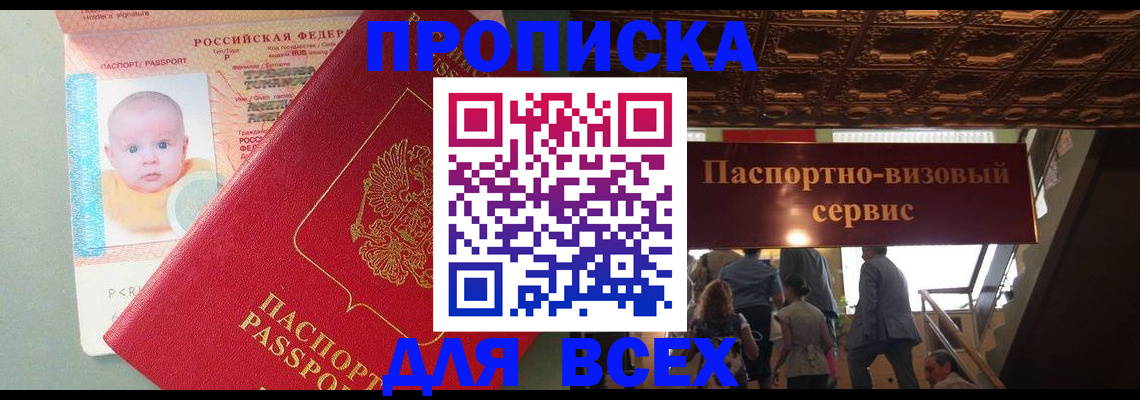 временная регистрация недорого в Няндоме