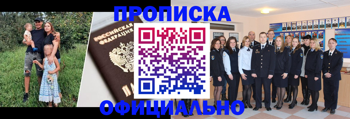 временная регистрация собственник в Няндоме