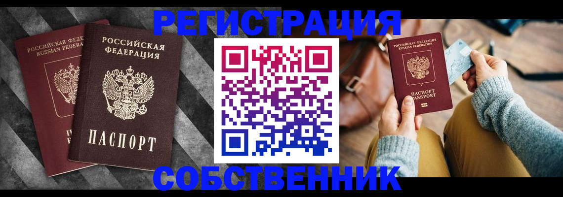 временная регистрация гарантия в Няндоме